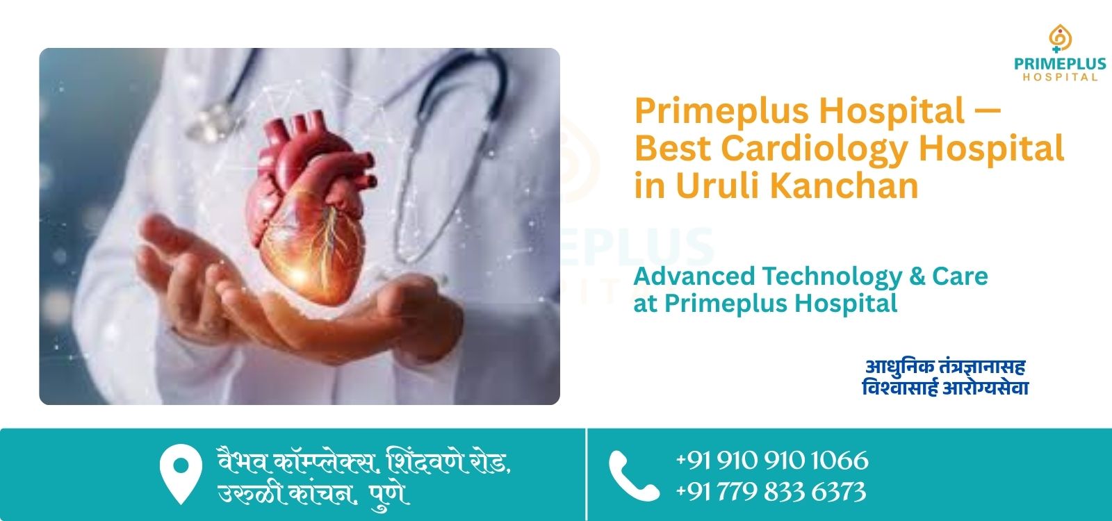 Your Trusted Heart Hospital in Uruli Kanchan Primeplus Hospital
